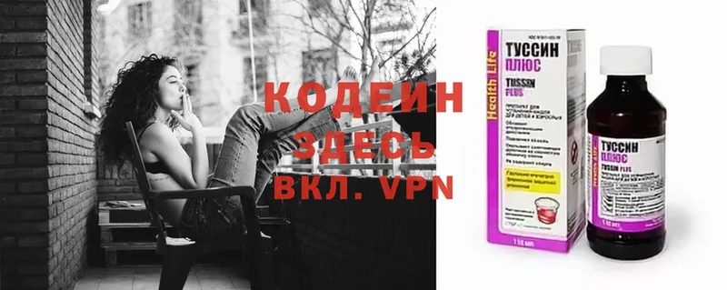 Codein Purple Drank  KRAKEN рабочий сайт  Камышлов 