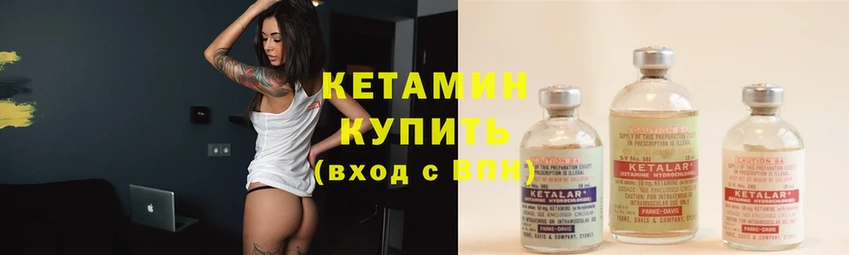 Кетамин ketamine Камышлов